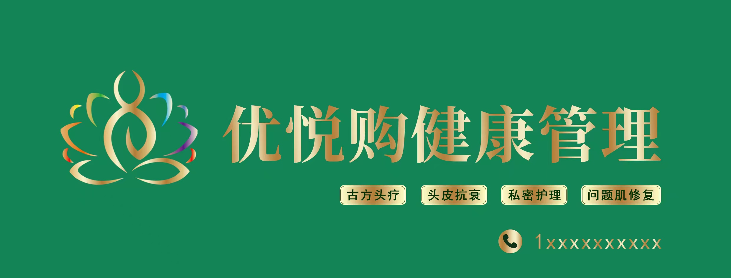 优悦购品质生活